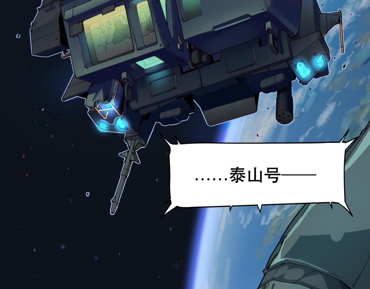 《沧渊沉冰》第十一话 第6页