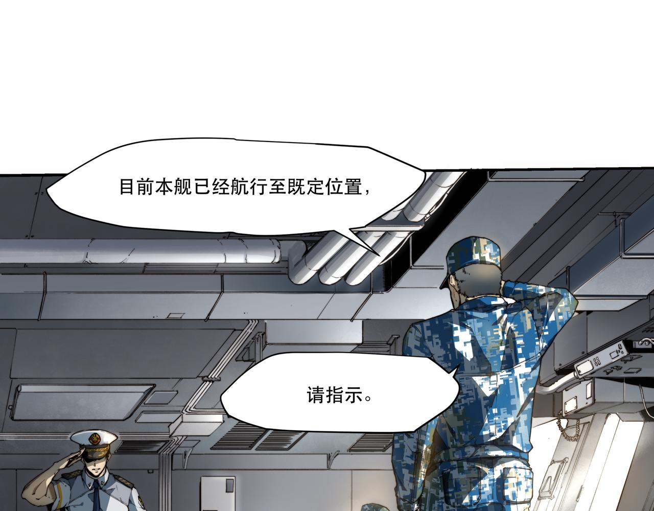 《沧渊沉冰》第十话 第10页