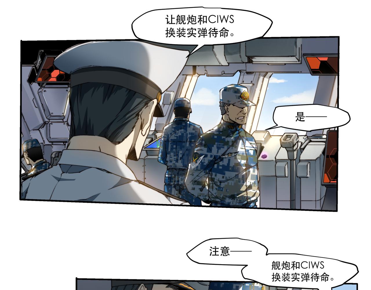 《沧渊沉冰》第十话 第13页