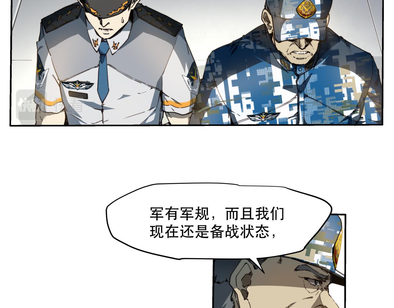 《沧渊沉冰》第十话 第15页