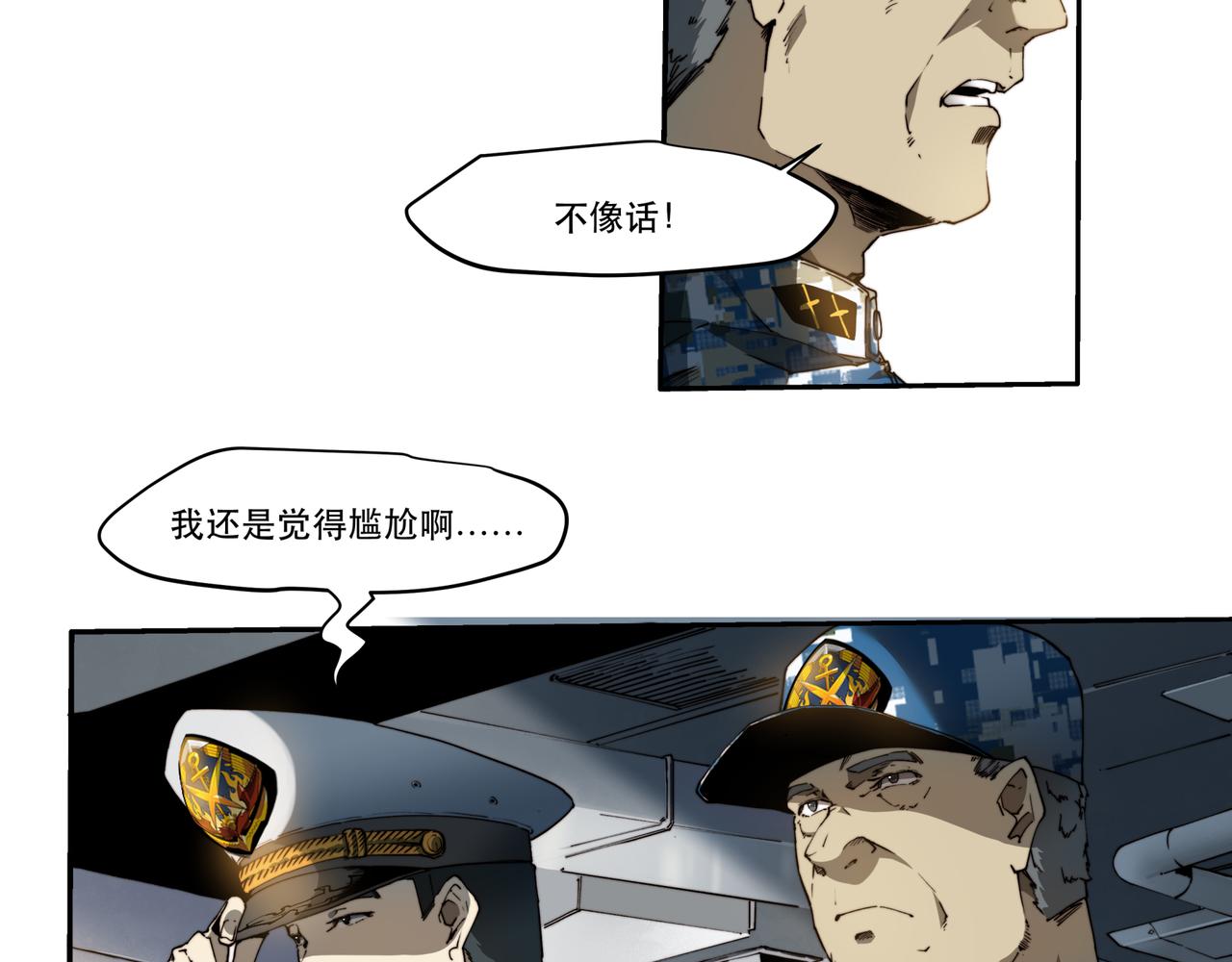 《沧渊沉冰》第十话 第16页
