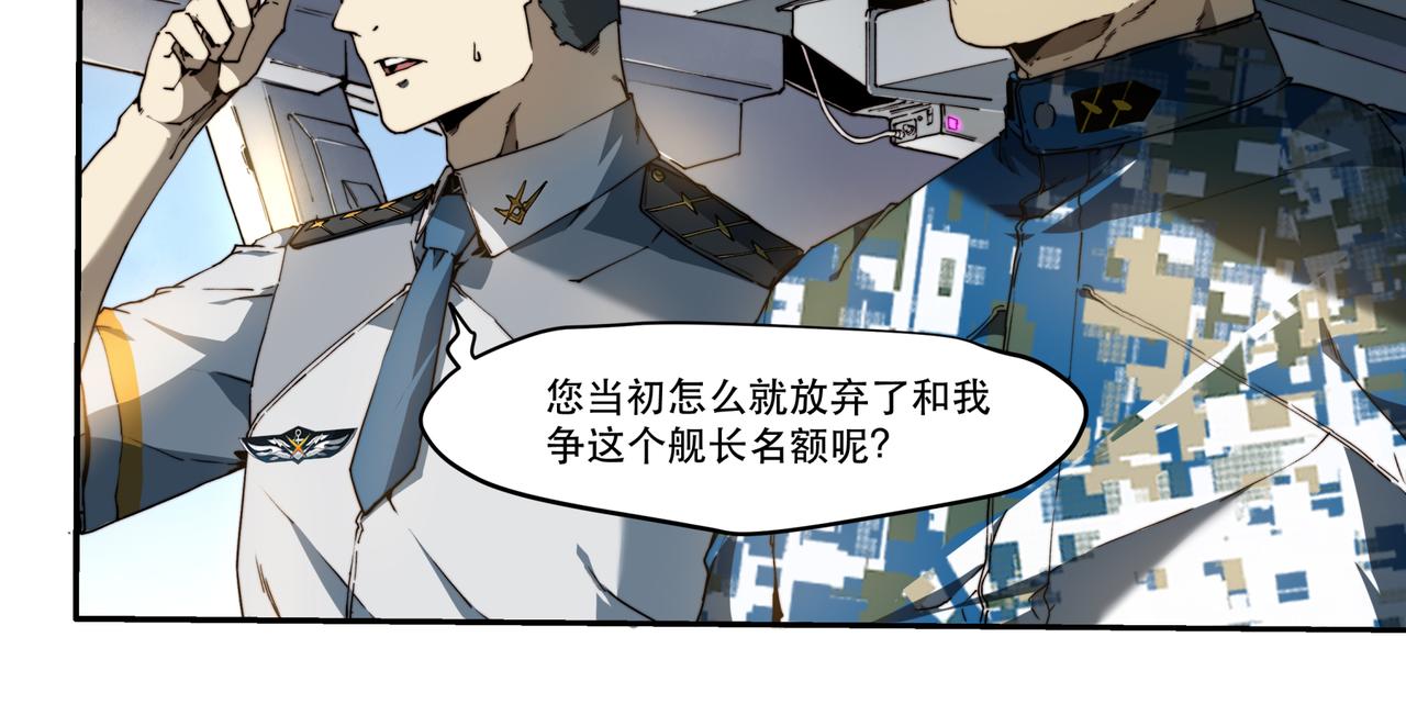 《沧渊沉冰》第十话 第17页
