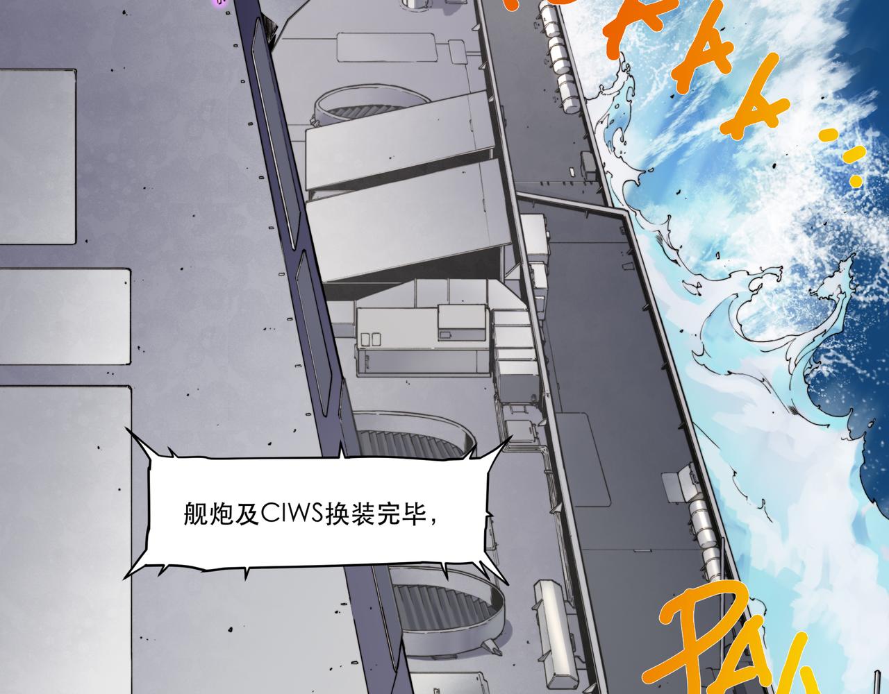 《沧渊沉冰》第十话 第25页