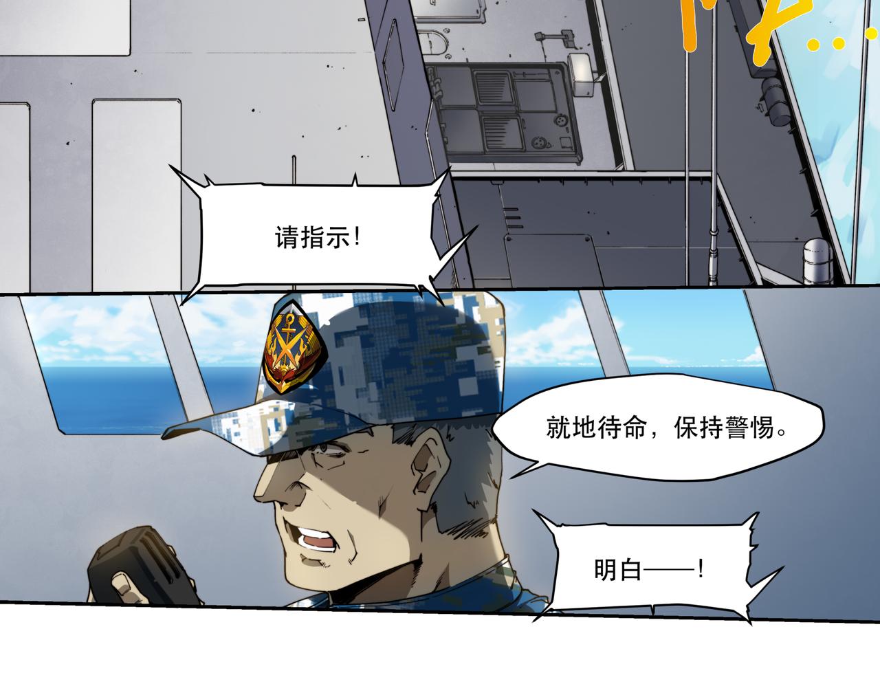 《沧渊沉冰》第十话 第26页
