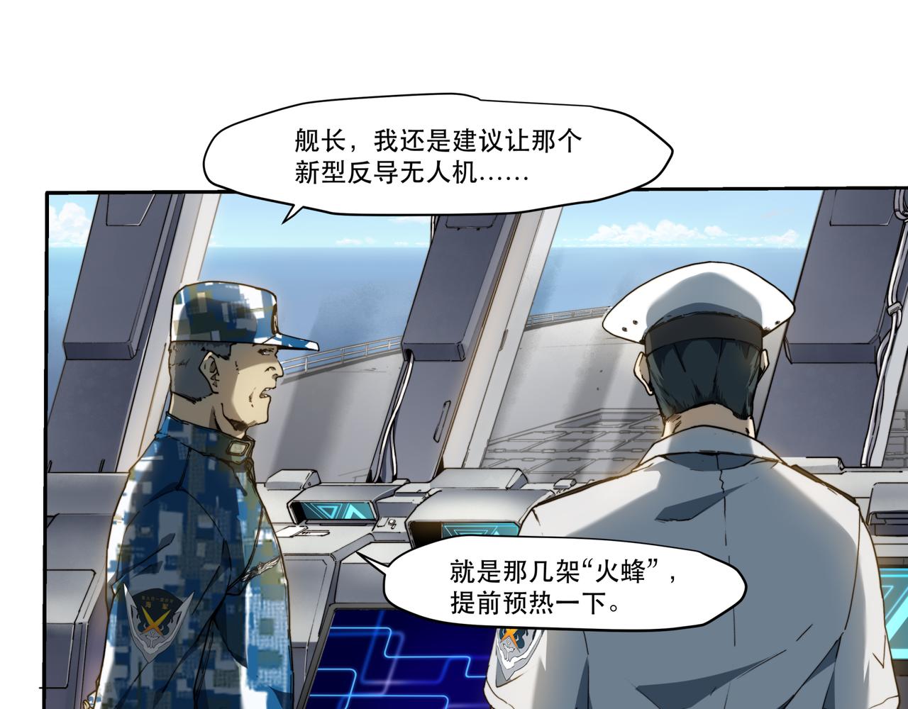 《沧渊沉冰》第十话 第27页