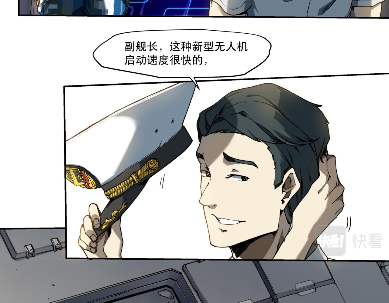 《沧渊沉冰》第十话 第28页