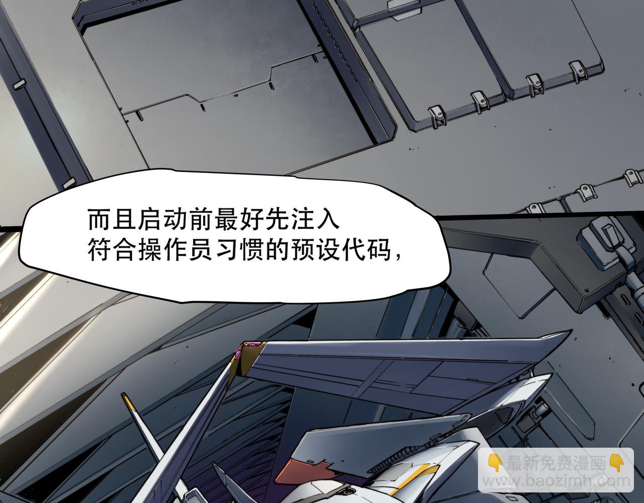 《沧渊沉冰》第十话 第29页