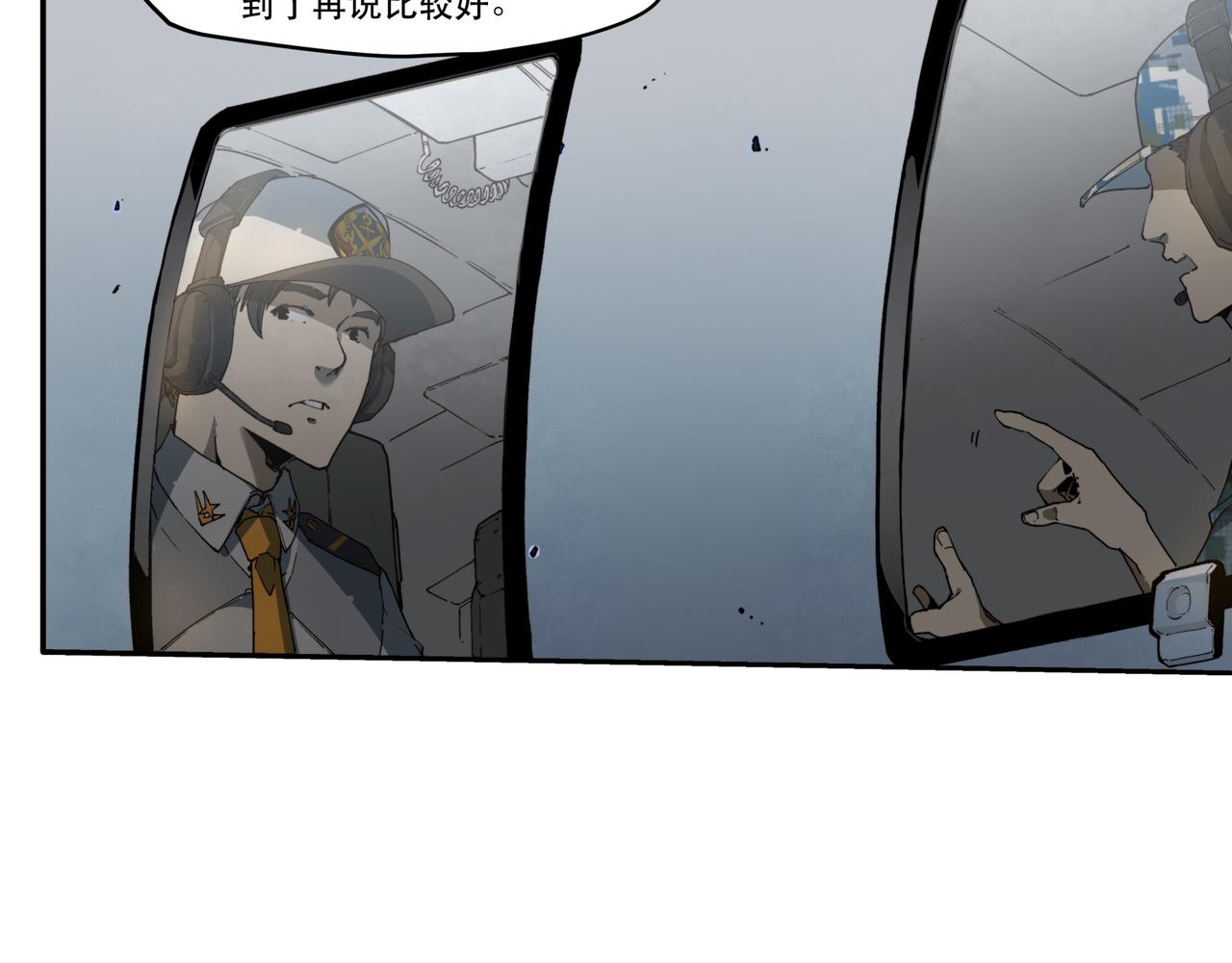 《沧渊沉冰》第十话 第33页