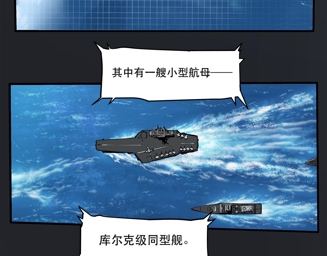《沧渊沉冰》第十二话 第10页