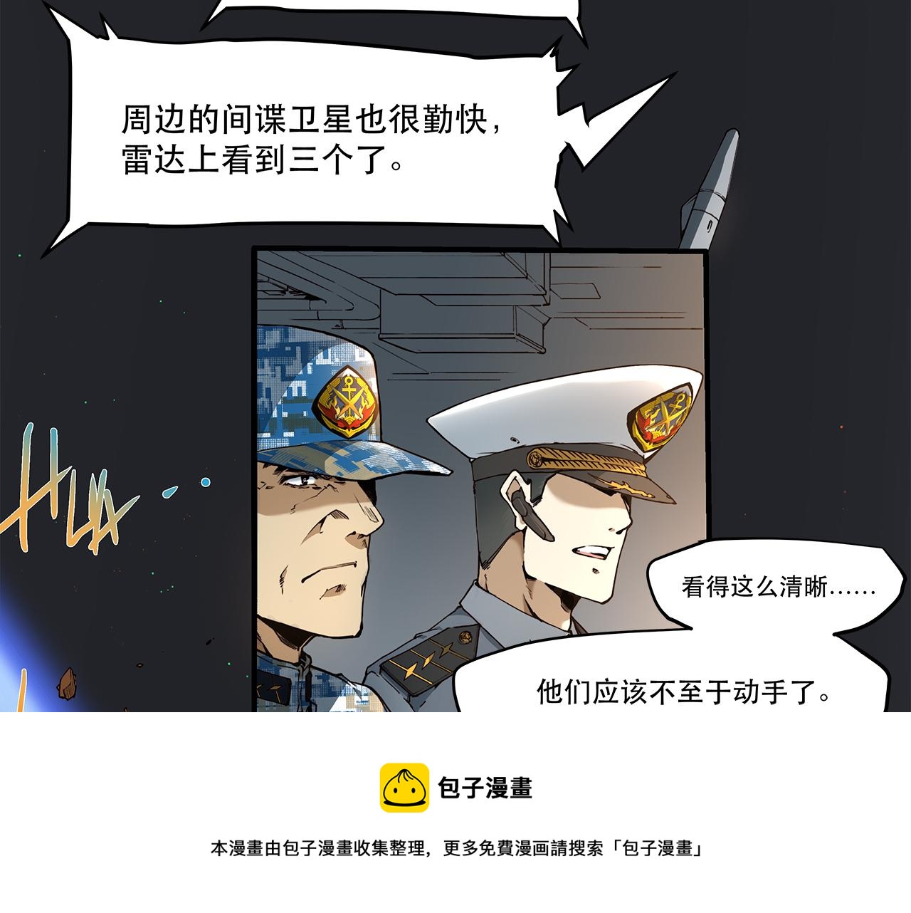 《沧渊沉冰》第十二话 第11页