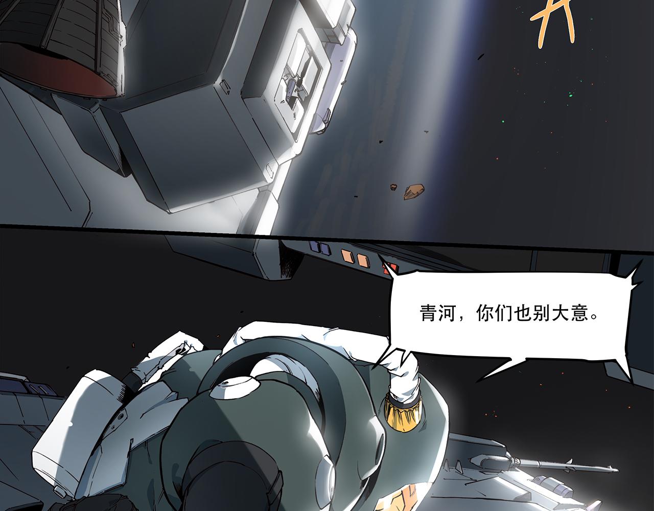 《沧渊沉冰》第十二话 第16页