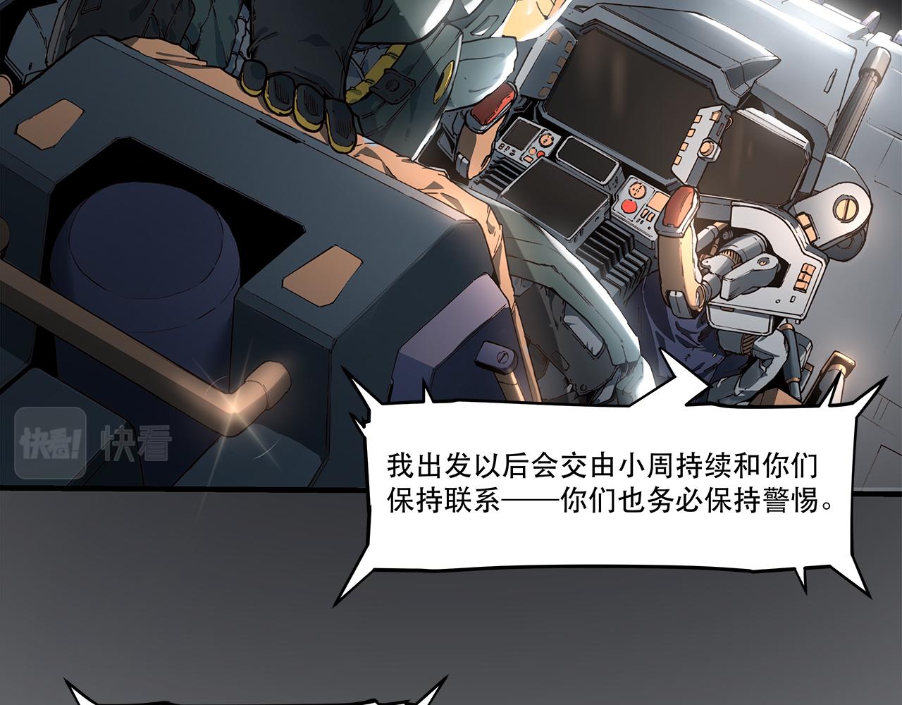 《沧渊沉冰》第十二话 第17页