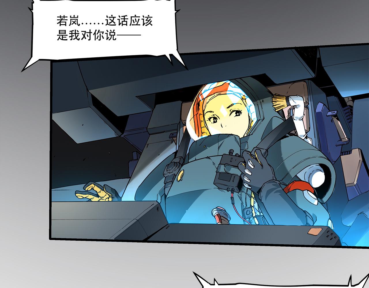 《沧渊沉冰》第十二话 第18页