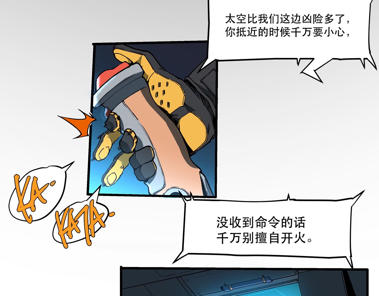 《沧渊沉冰》第十二话 第19页