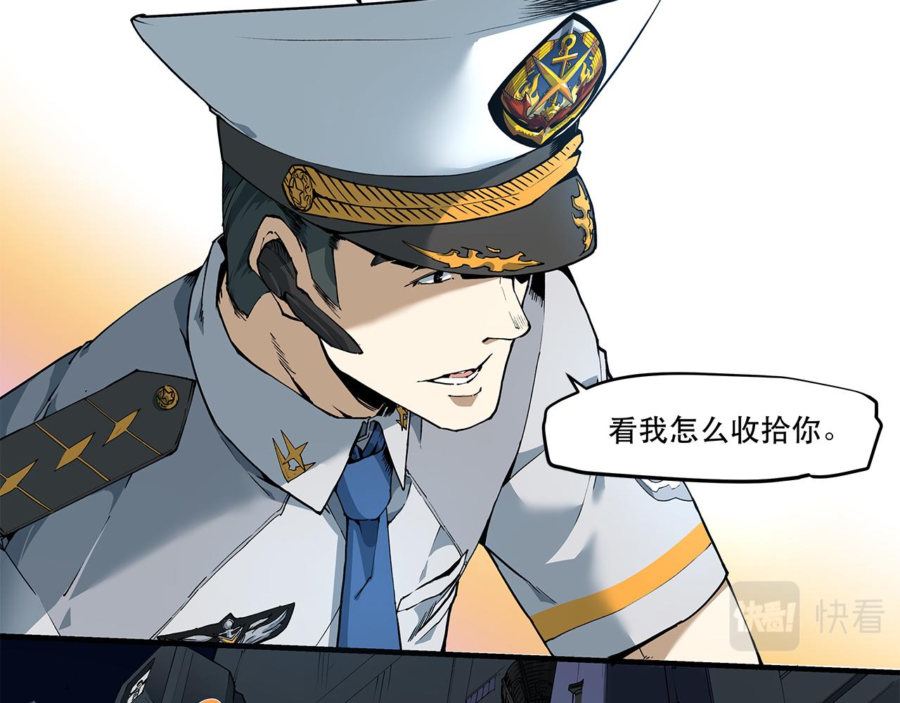 《沧渊沉冰》第十二话 第22页