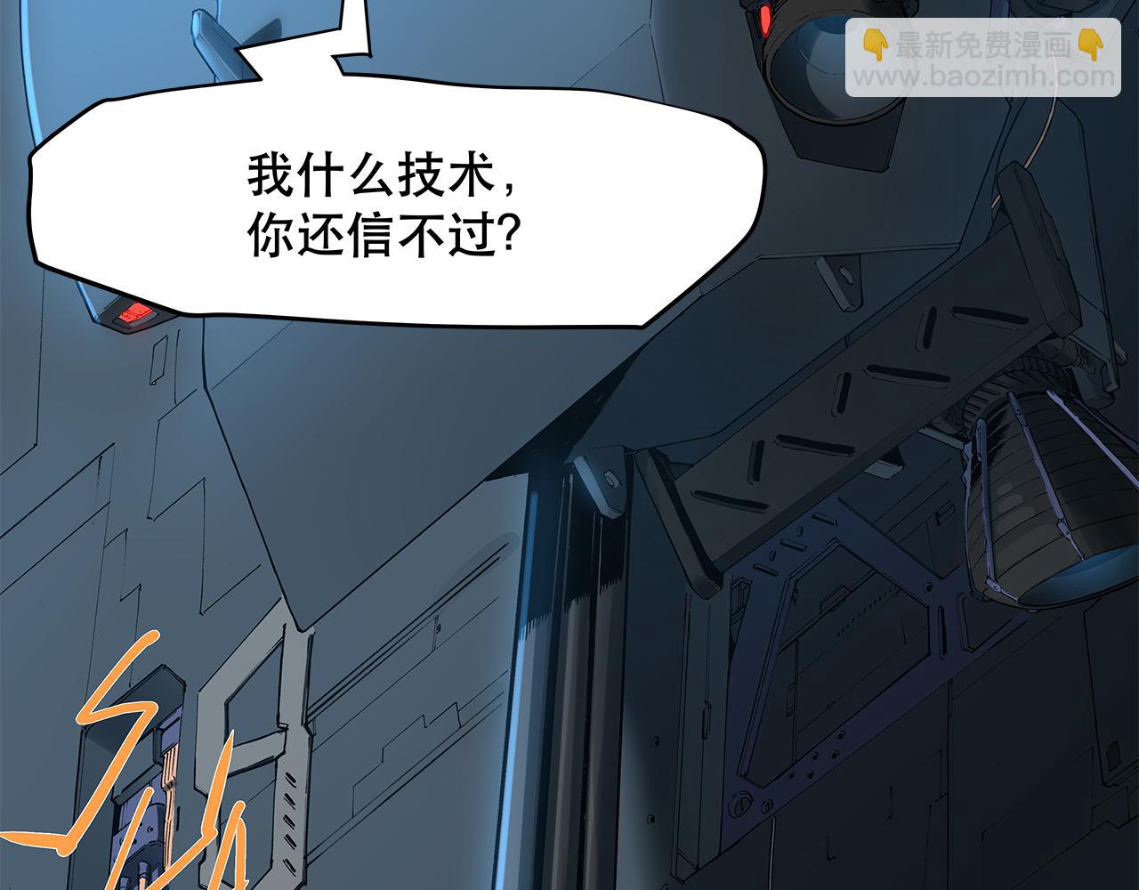 《沧渊沉冰》第十二话 第25页