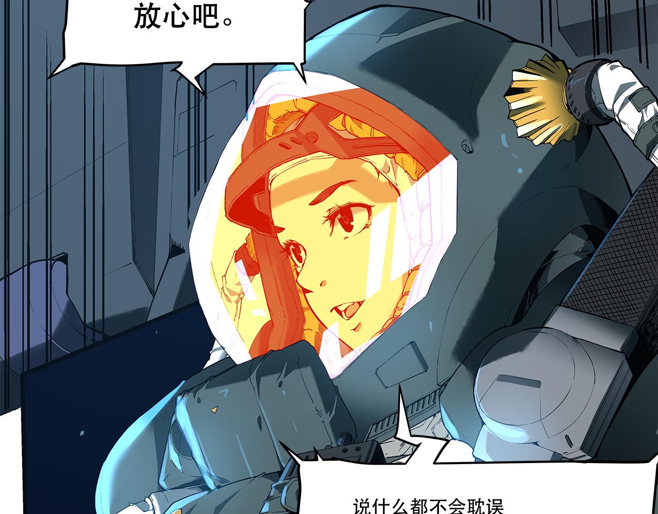 《沧渊沉冰》第十二话 第27页
