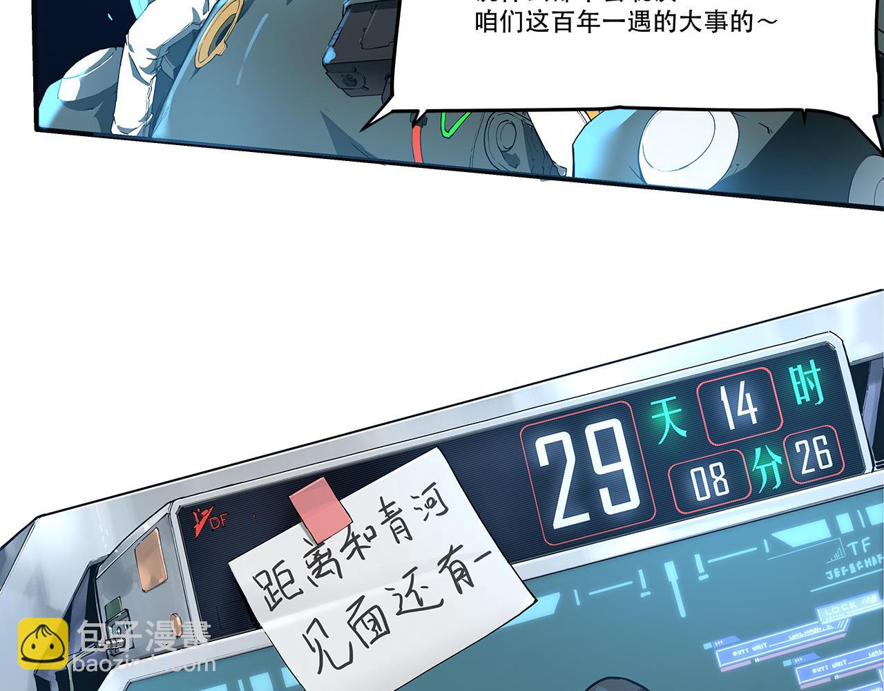 《沧渊沉冰》第十二话 第28页