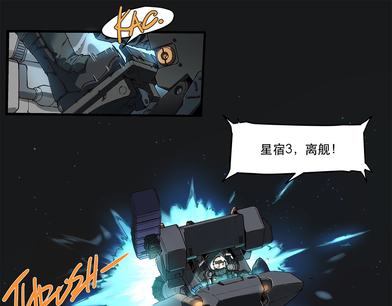 《沧渊沉冰》第十二话 第30页