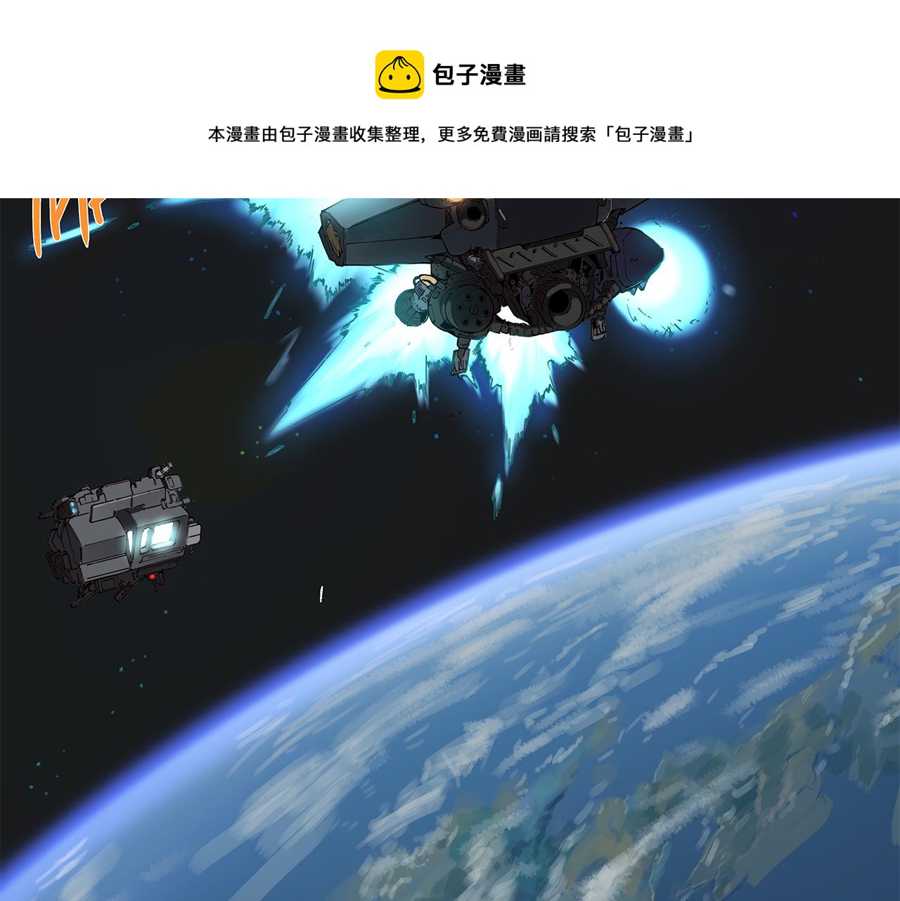 《沧渊沉冰》第十二话 第31页