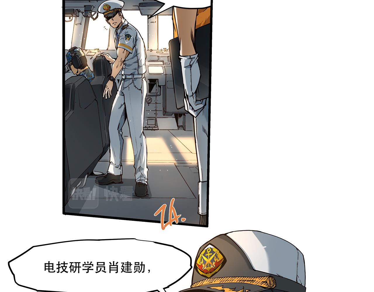 《沧渊沉冰》第十二话 第33页