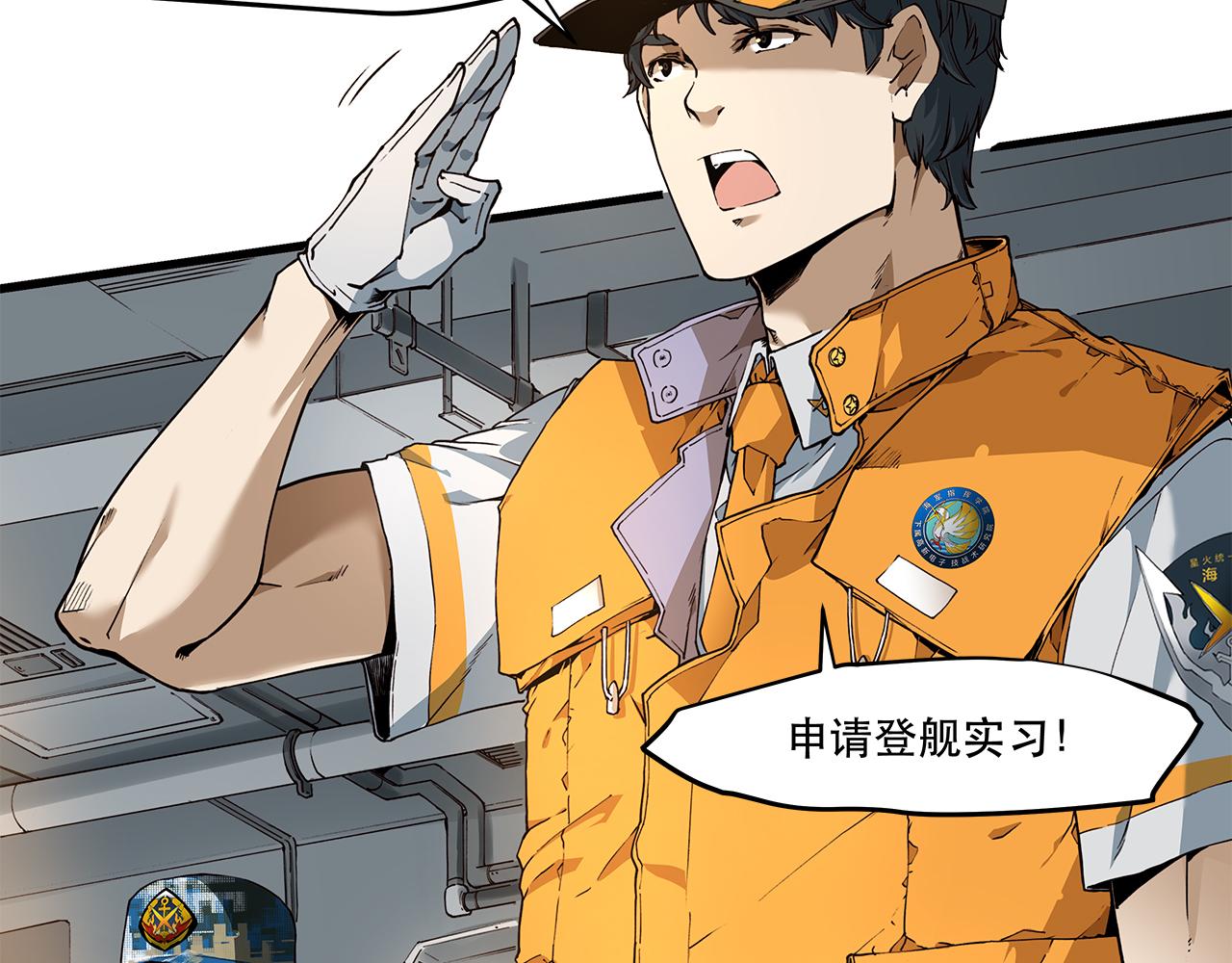 《沧渊沉冰》第十二话 第34页