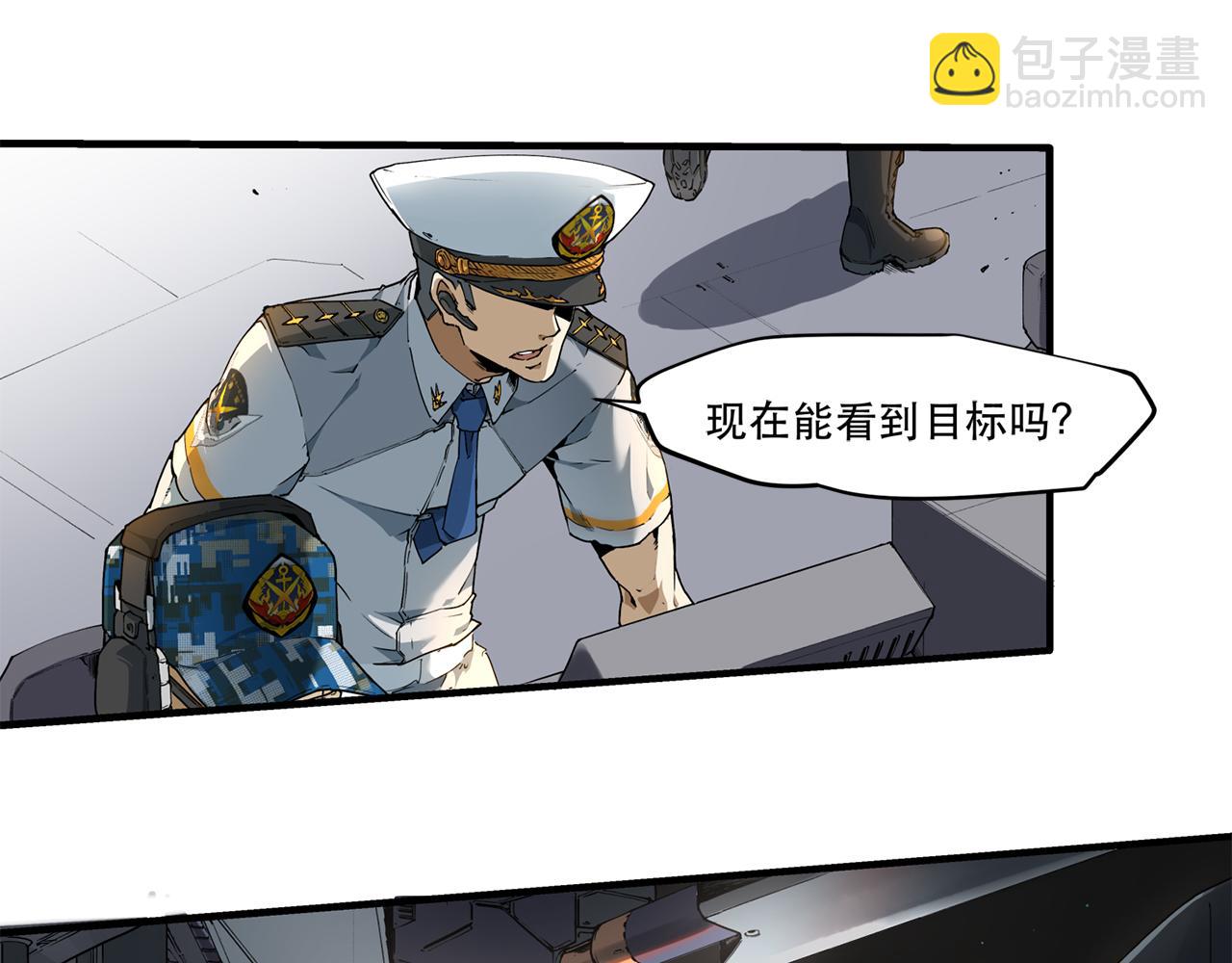《沧渊沉冰》第十二话 第3页
