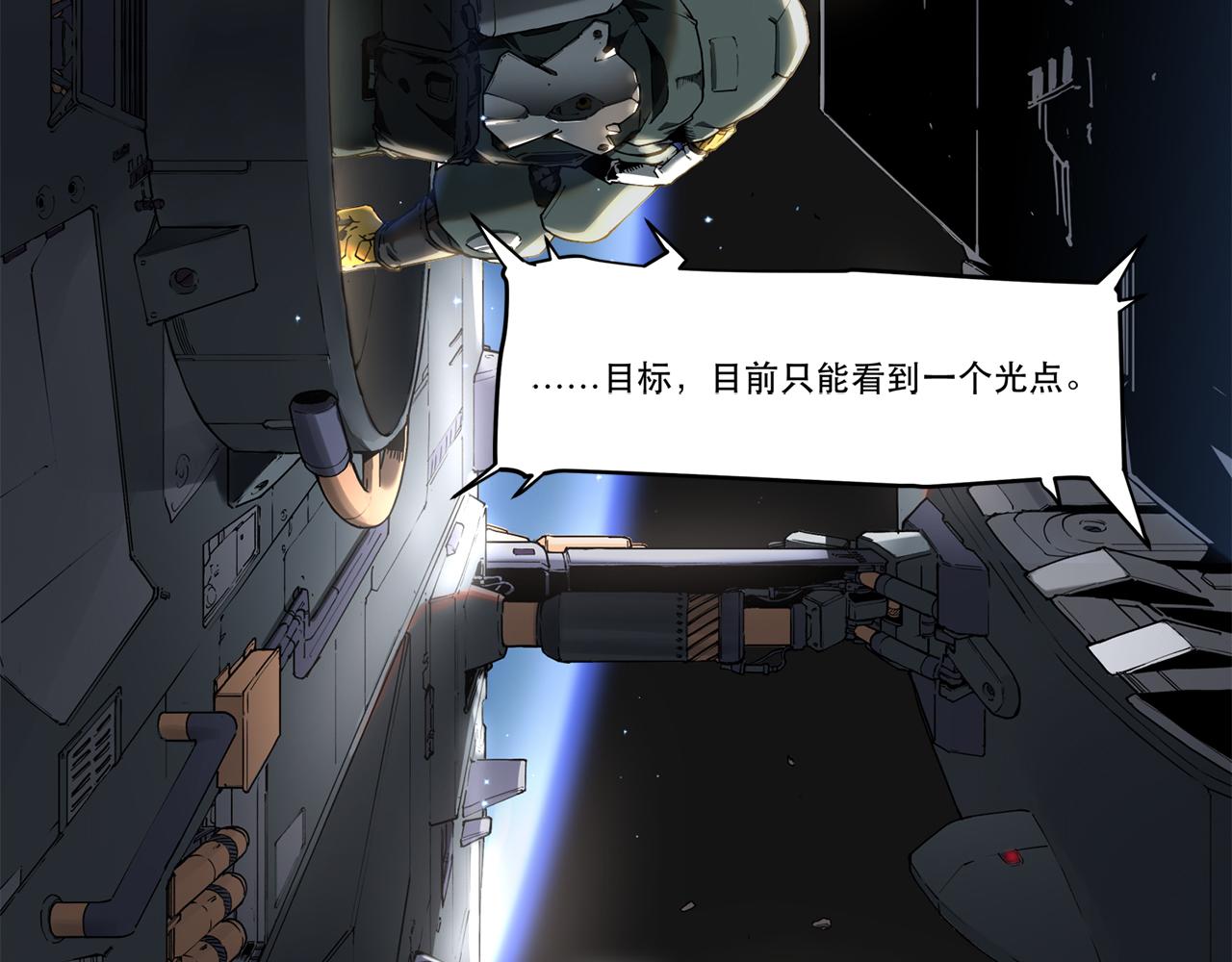 《沧渊沉冰》第十二话 第5页