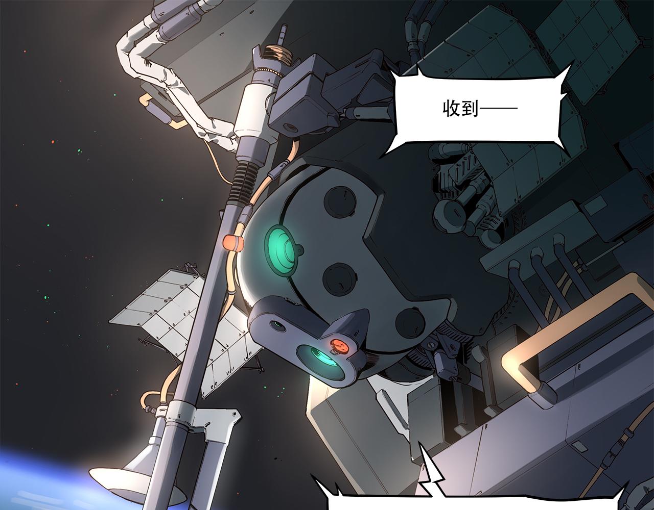 《沧渊沉冰》第十二话 第7页