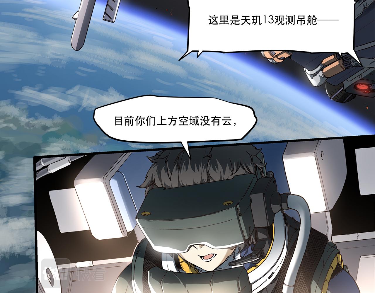 《沧渊沉冰》第十二话 第8页