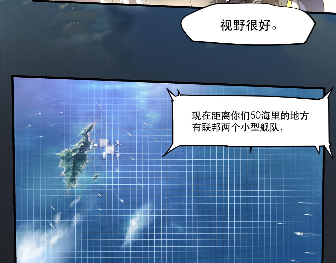 《沧渊沉冰》第十二话 第9页