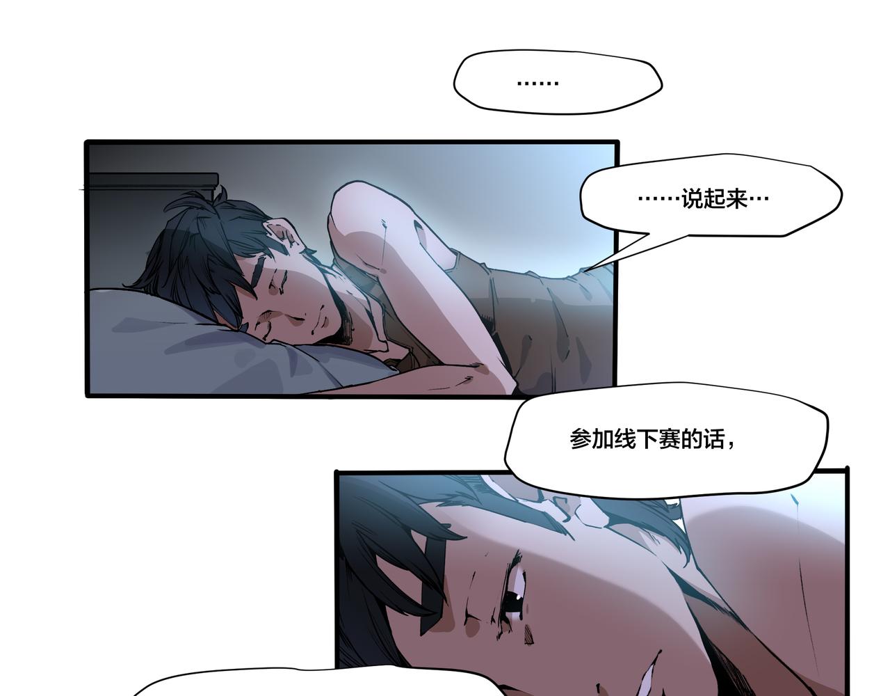 《沧渊沉冰》第九话 第13页