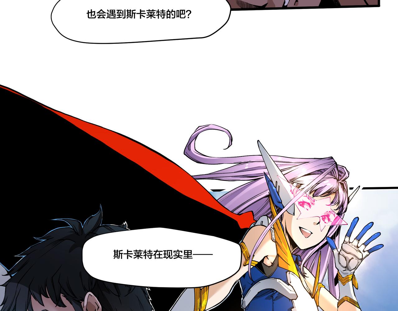 《沧渊沉冰》第九话 第14页