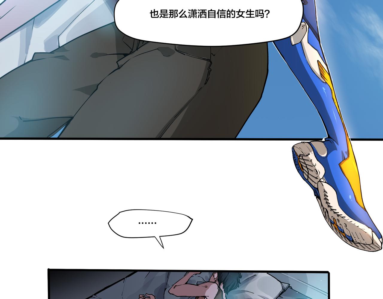 《沧渊沉冰》第九话 第16页