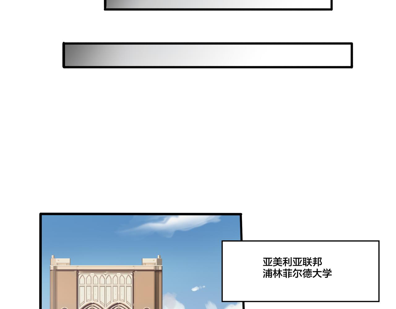 《沧渊沉冰》第九话 第18页