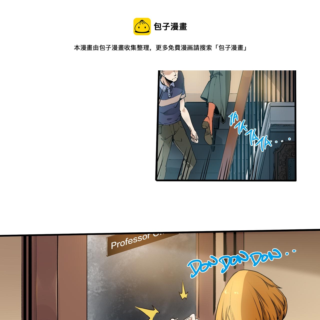《沧渊沉冰》第九话 第21页