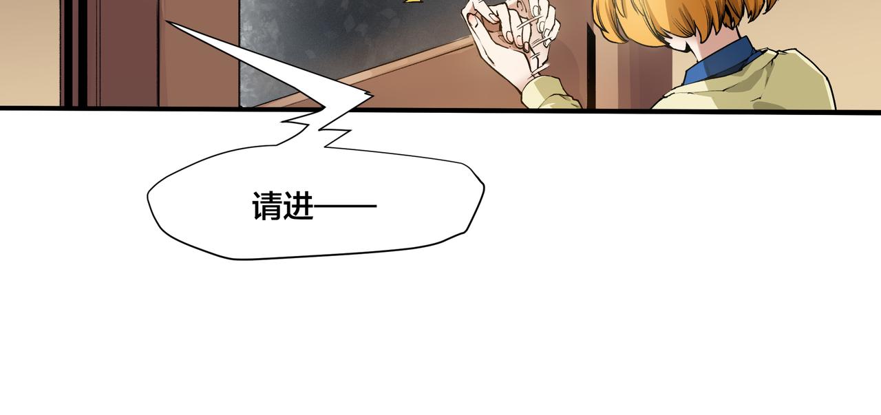 《沧渊沉冰》第九话 第22页