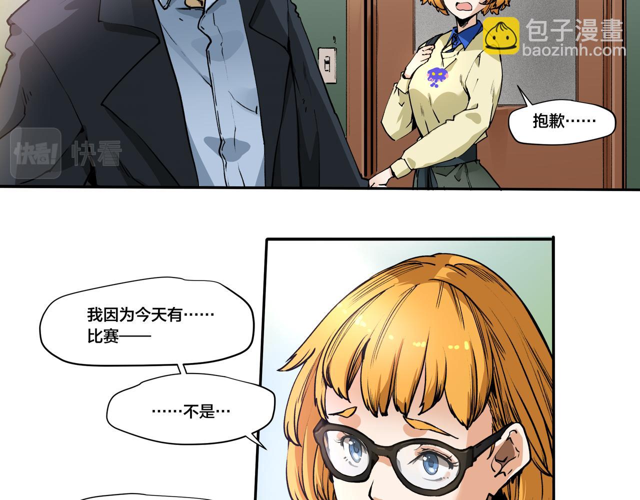 《沧渊沉冰》第九话 第25页