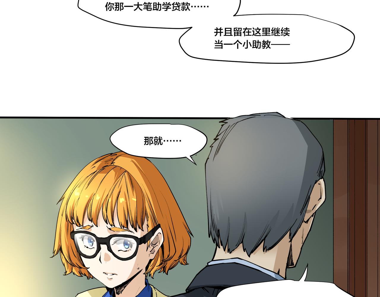 《沧渊沉冰》第九话 第35页