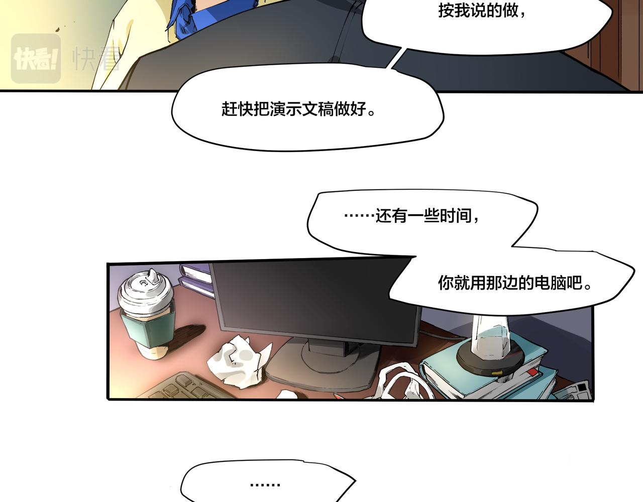 《沧渊沉冰》第九话 第36页