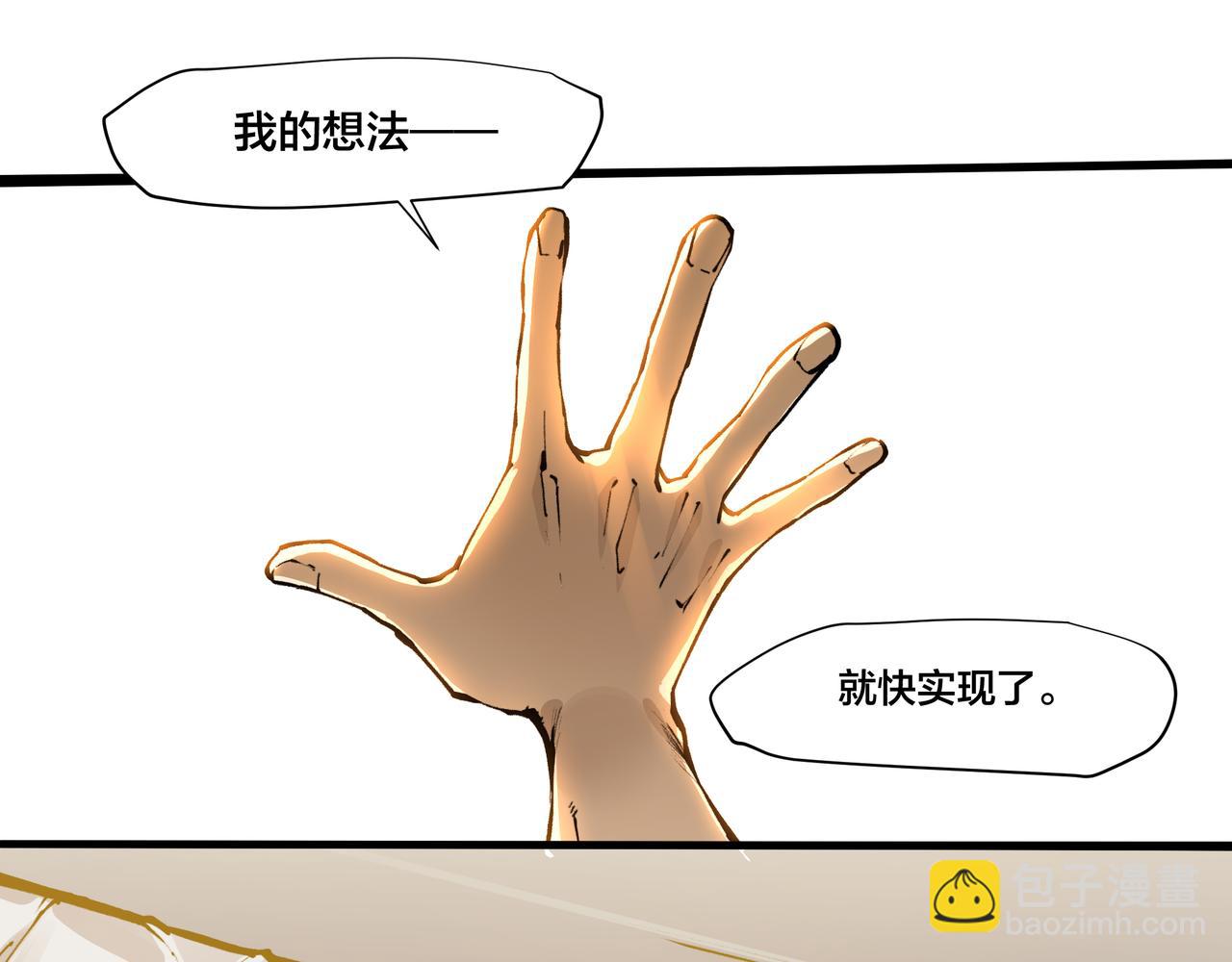 《沧渊沉冰》第九话 第3页