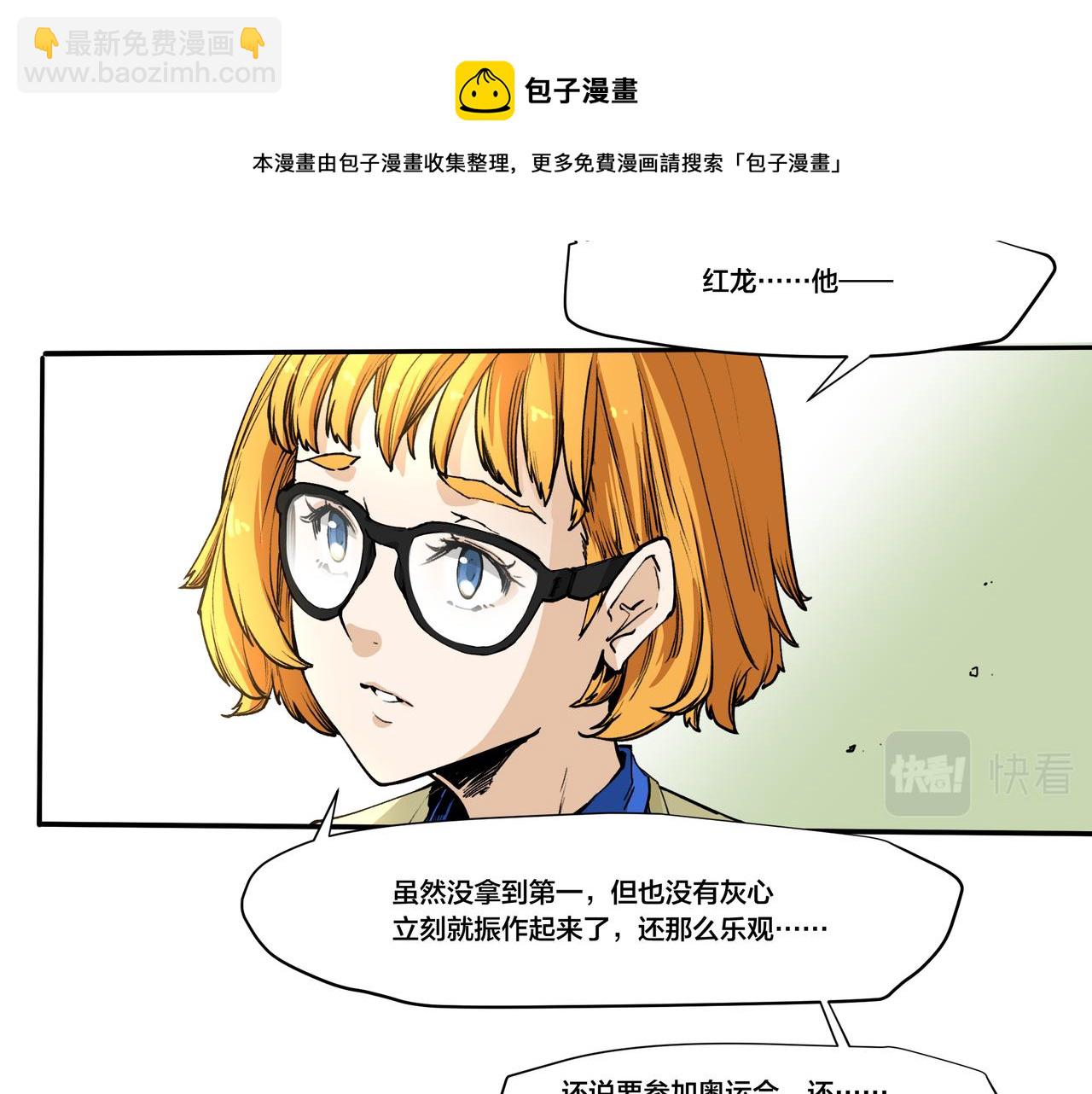 《沧渊沉冰》第九话 第41页