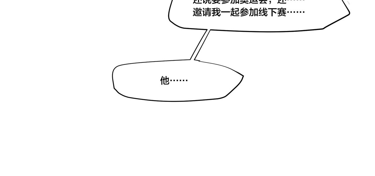 《沧渊沉冰》第九话 第42页