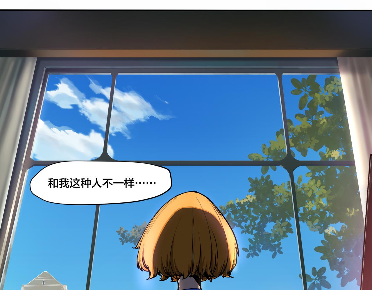 《沧渊沉冰》第九话 第43页