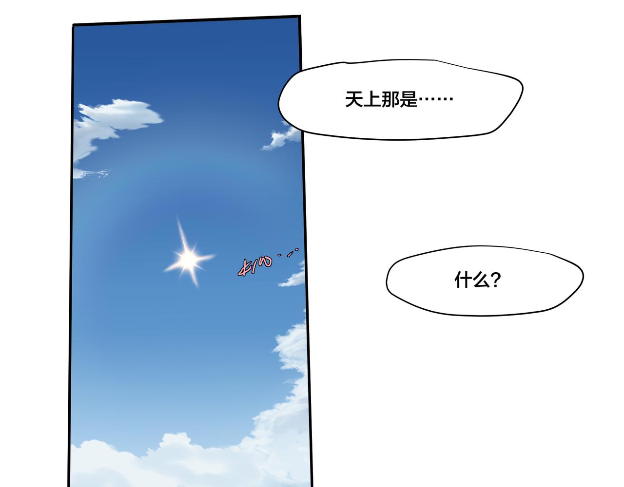 《沧渊沉冰》第九话 第47页