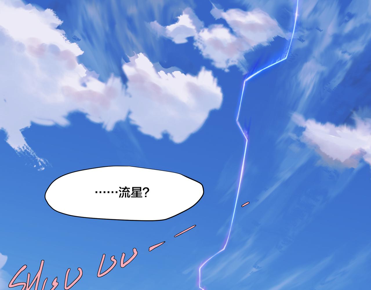 《沧渊沉冰》第九话 第49页