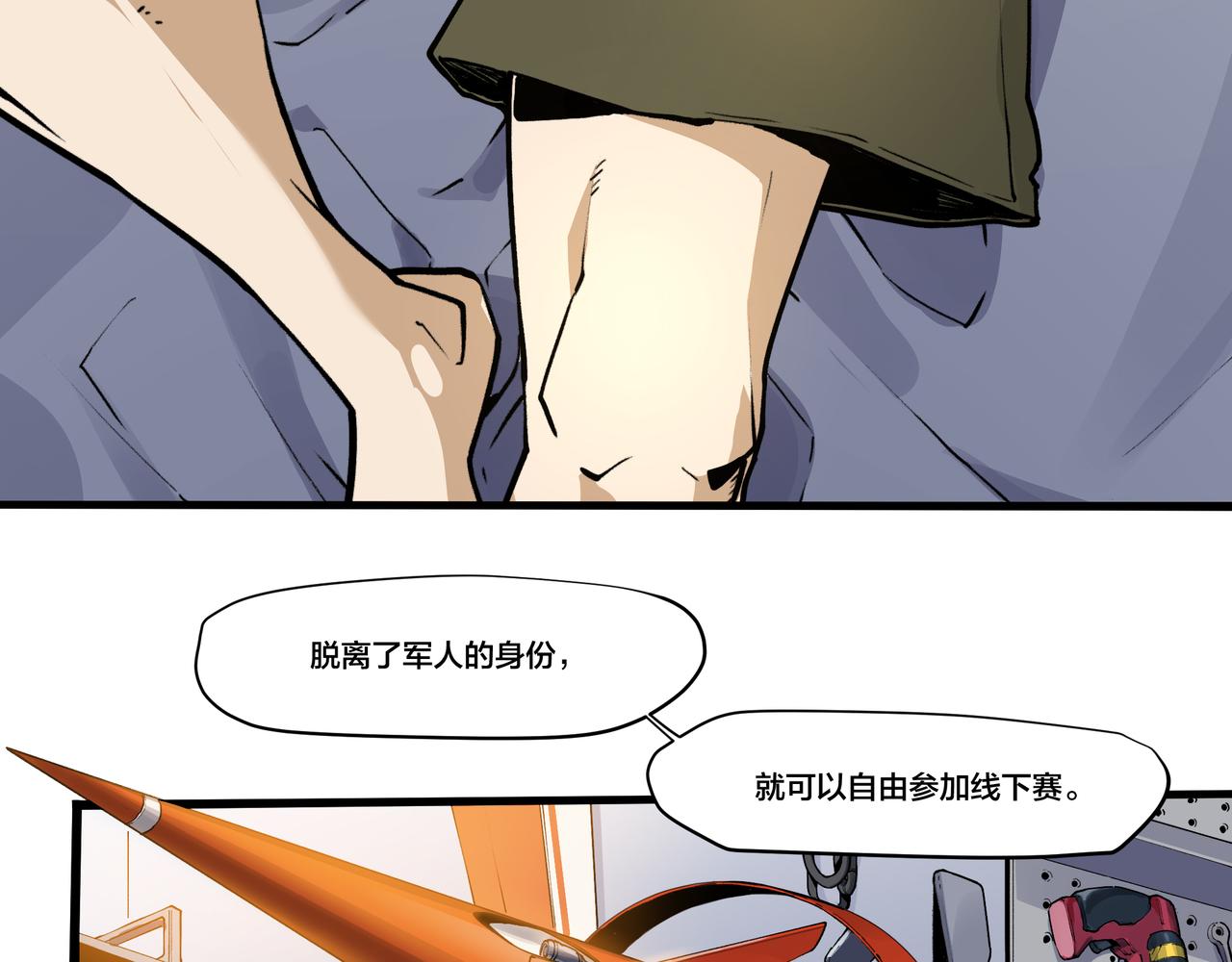 《沧渊沉冰》第九话 第7页