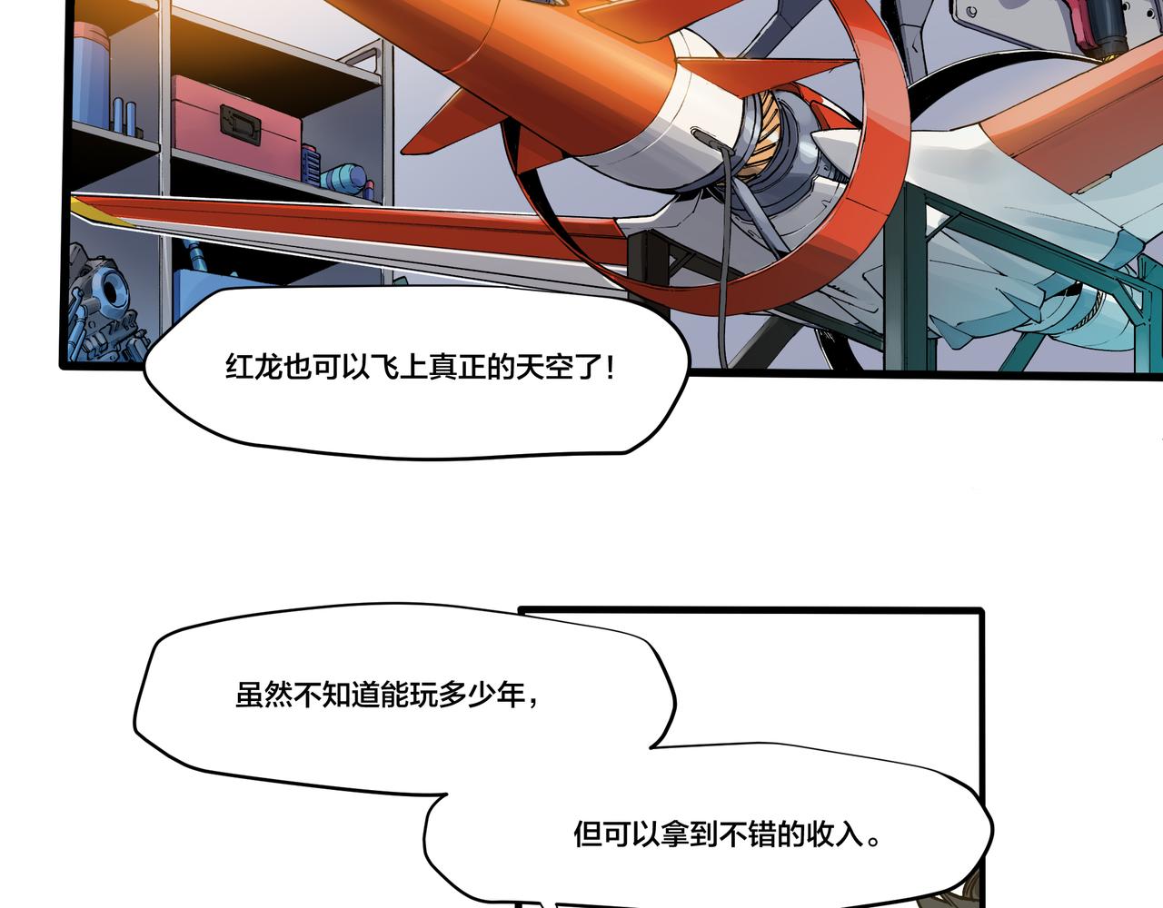 《沧渊沉冰》第九话 第8页
