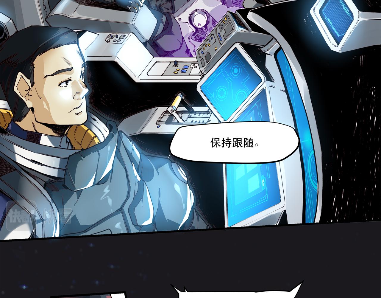 《沧渊沉冰》第十六话 第14页