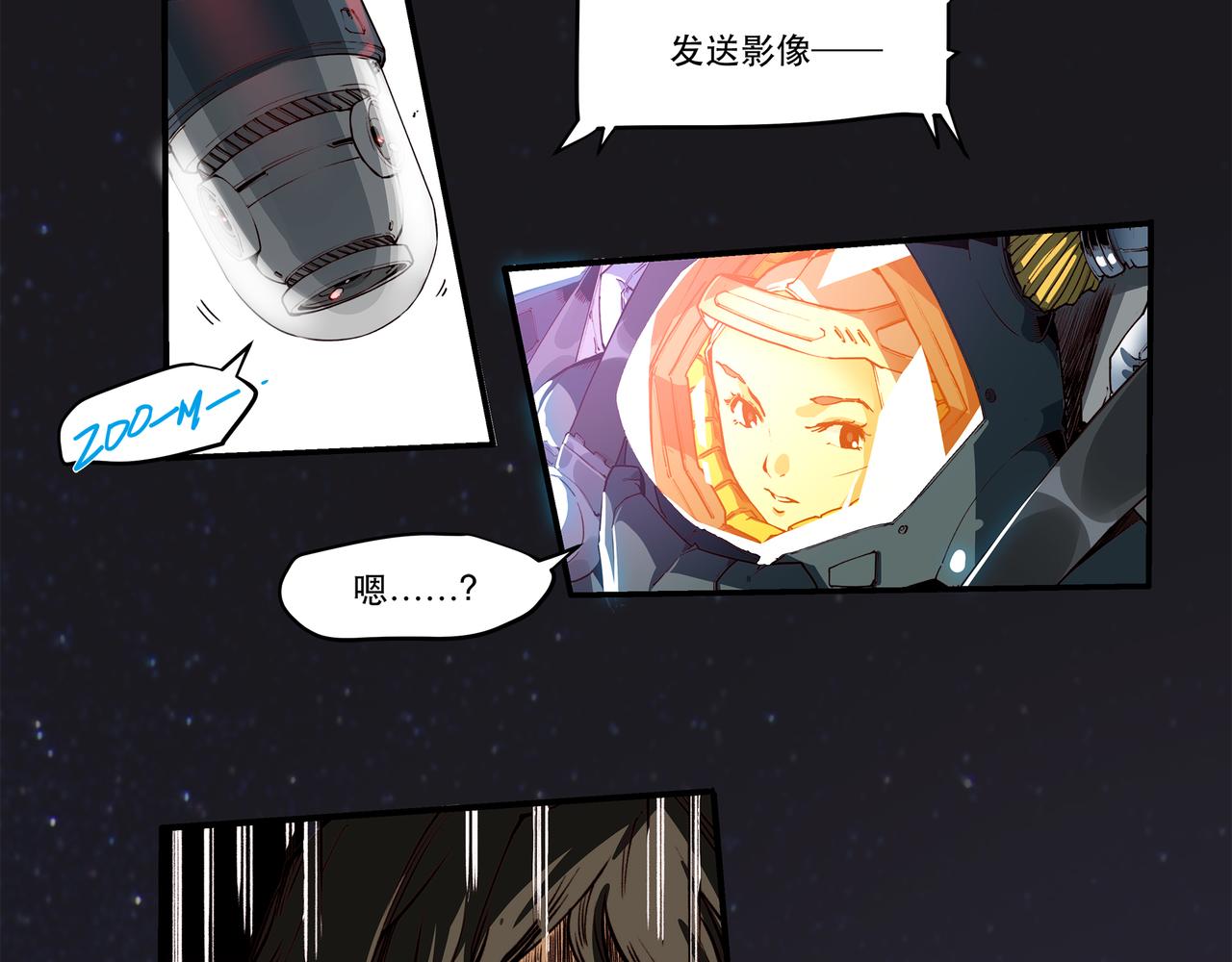 《沧渊沉冰》第十六话 第15页